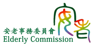 安老事務委員會標誌