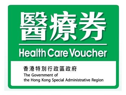 長者醫療券標誌