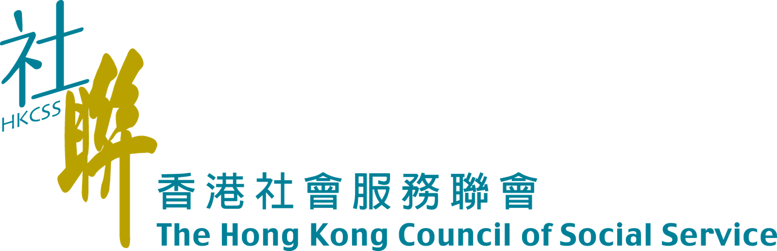 香港社會服務聯會標誌